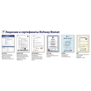 Биомат(Biomat) Richway с аметистом 7000мх Профессиональный