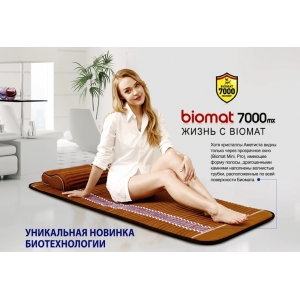 Биомат(Biomat) Richway с аметистом 7000мх Профессиональный