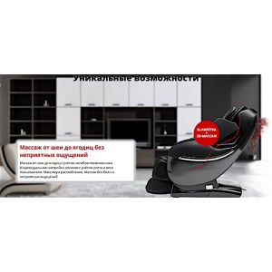Массажное кресло Casada AlphaSonic